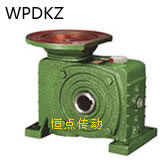 WPDKZ蝸輪蝸杆減速機
